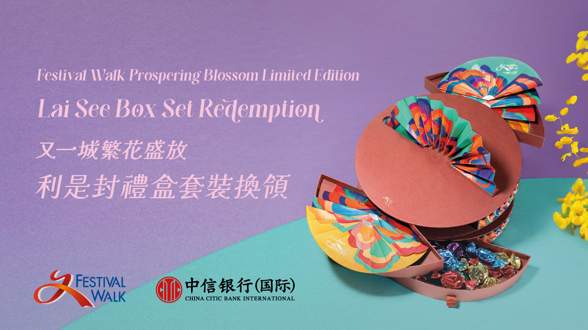 Festival Walk Prospering Blossom Limited Edition Lai See Box Set