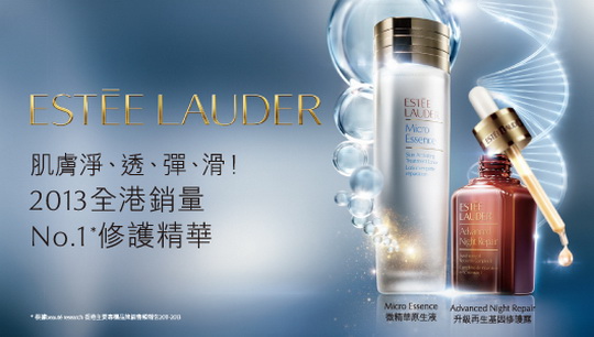 EST E LAUDER Roadshow at Festival Walk